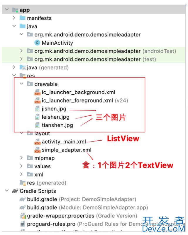 Android入门之使用SimpleAdapter实现复杂界面布局