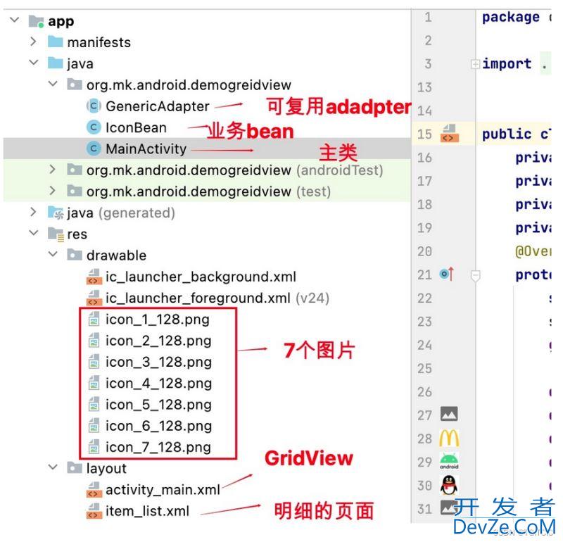 Android入门之实现自定义可复用的BaseAdapter