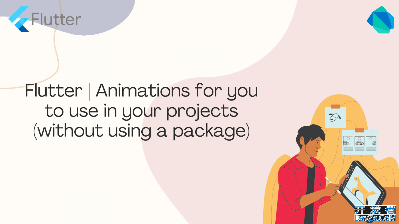 Flutter在项目中使用动画不使用包实现详解