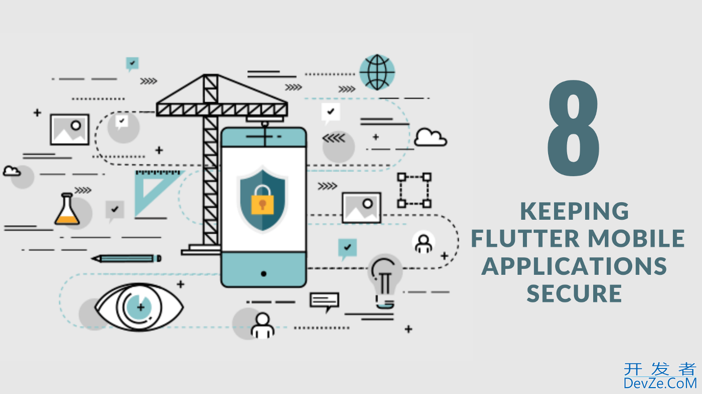 Flutter 移动程序安全性提高的八个建议