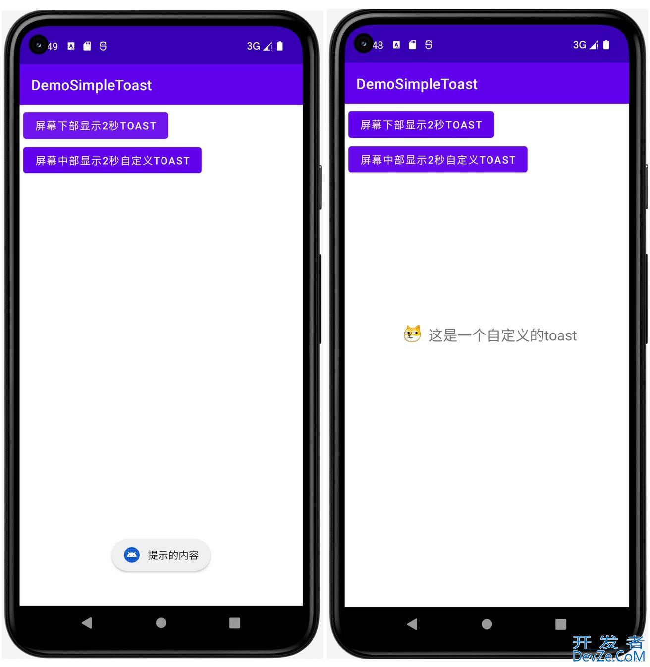 Android入门之Toast的使用教程