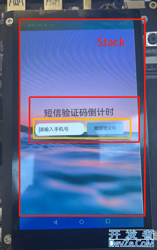 OpenHarmony实现类Android短信验证码及倒计时流程详解