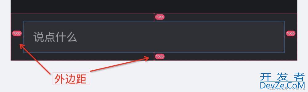 Android设置Padding和Margin(动态/静态)的方法实例