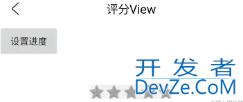 Android自定义View实现星星评分效果