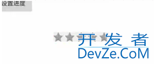 Android自定义View实现星星评分效果