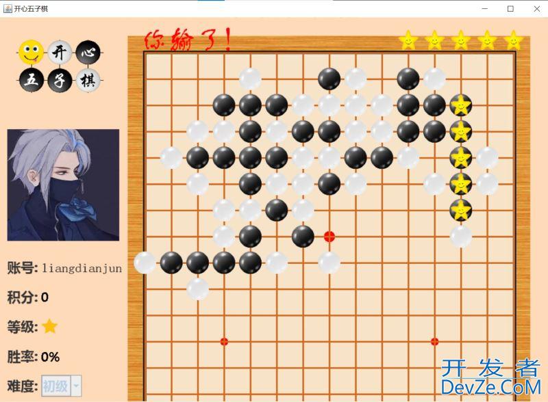 基于Java实现五子棋小游戏(附源码)