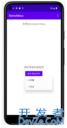 Android入门之Menu组件的使用教程详解