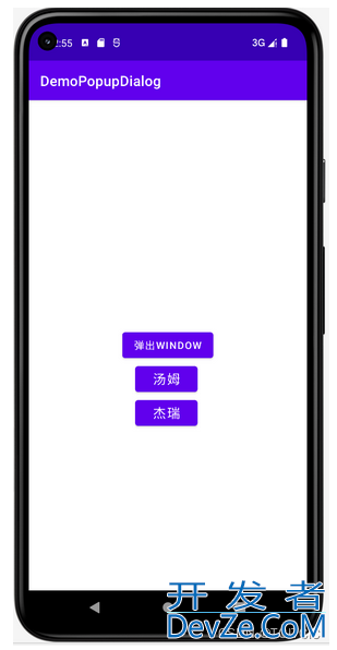 Android入门之弹出式对话框的实现