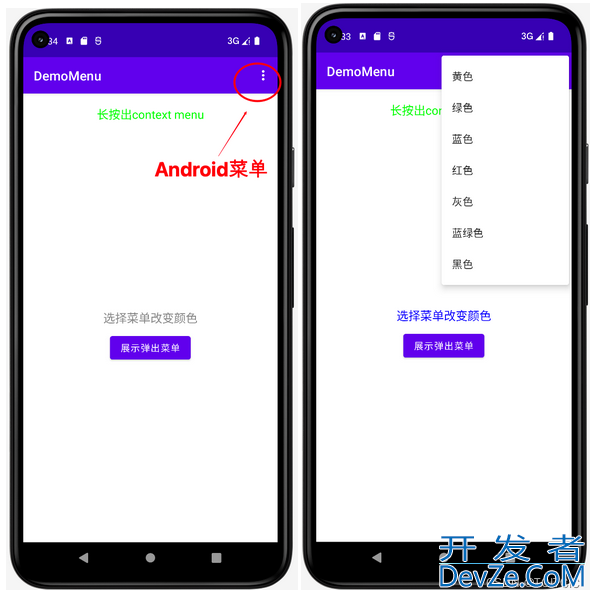 Android入门之Menu组件的使用教程详解