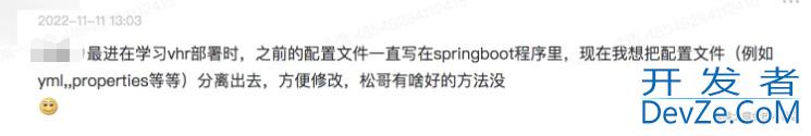 Spring Boot分离配置文件的多种方式总结