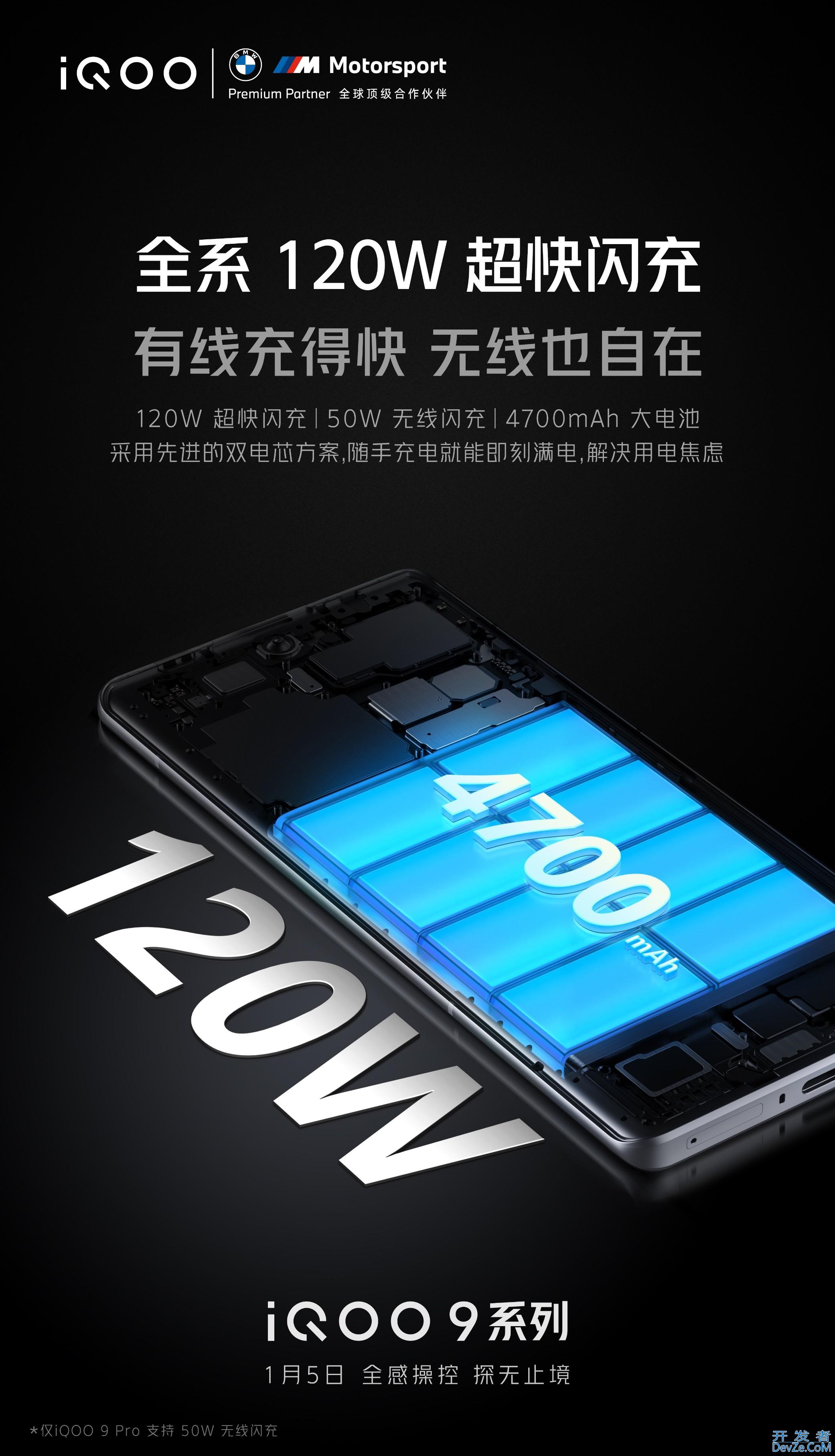 iQOO 9 Pro携120W 超快闪充迷你充电器而来：更小更轻兼容性更强