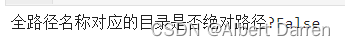 Python标准库os常用函数和属性详解