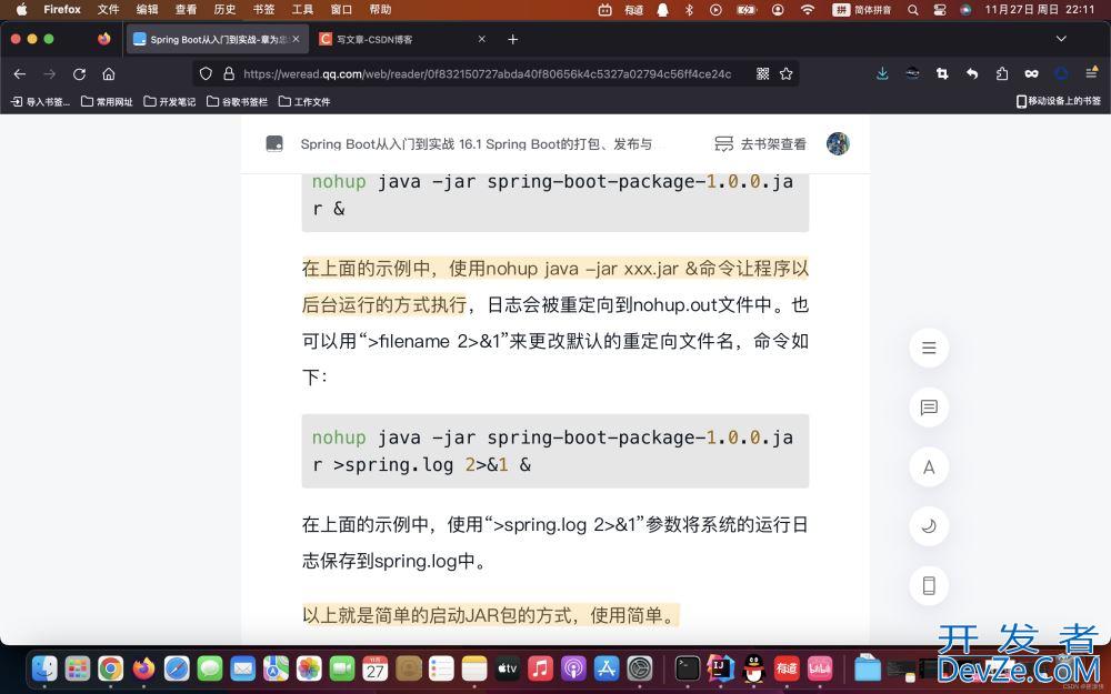 springboot项目打包发布部署的过程及jar和war的区别