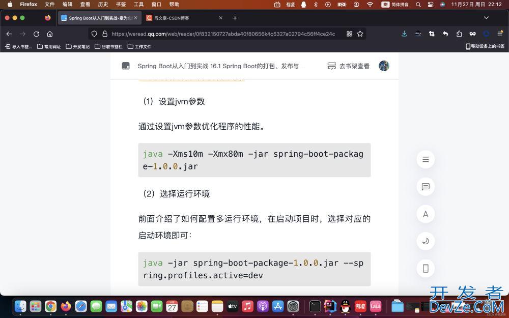 springboot项目打包发布部署的过程及jar和war的区别