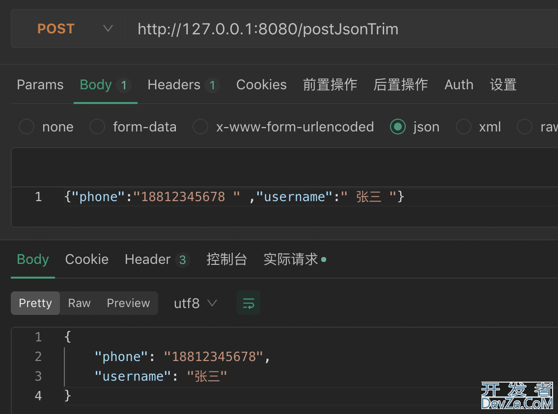 springBoot 过滤器去除请求参数前后空格实例详解