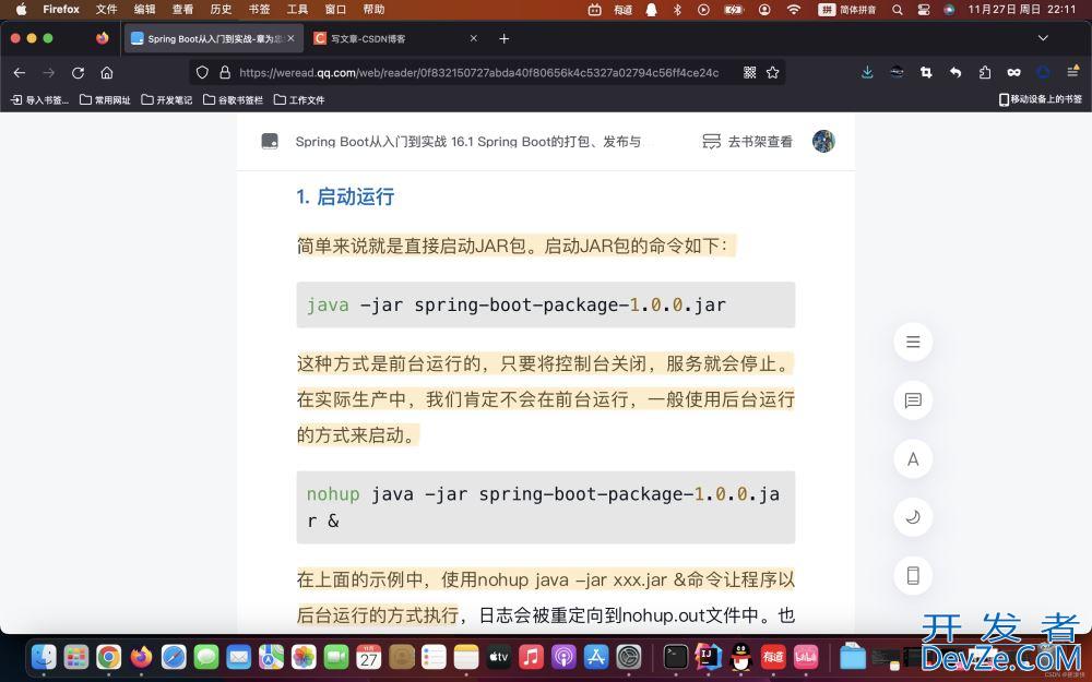 springboot项目打包发布部署的过程及jar和war的区别