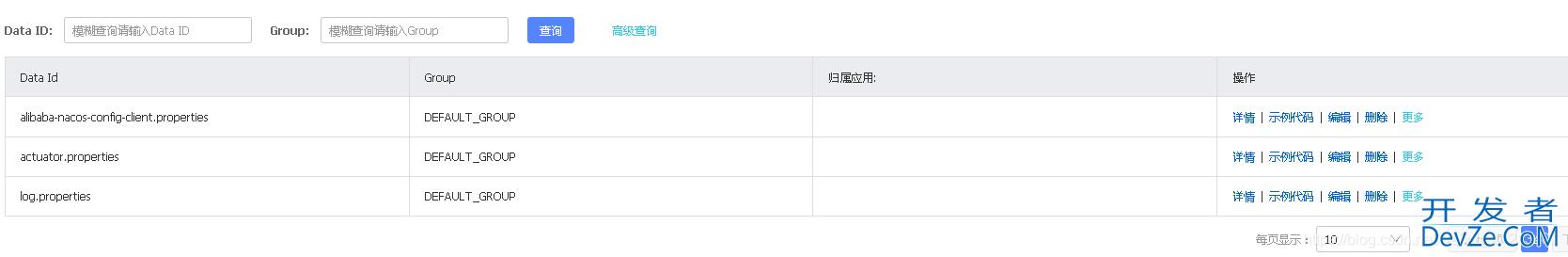 Nacos配置的多文件加载与共享配置方式