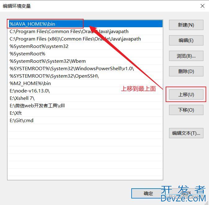 Windows同时安装两个版本JDK并实现动态切换JAVA8或JAVA11的方法