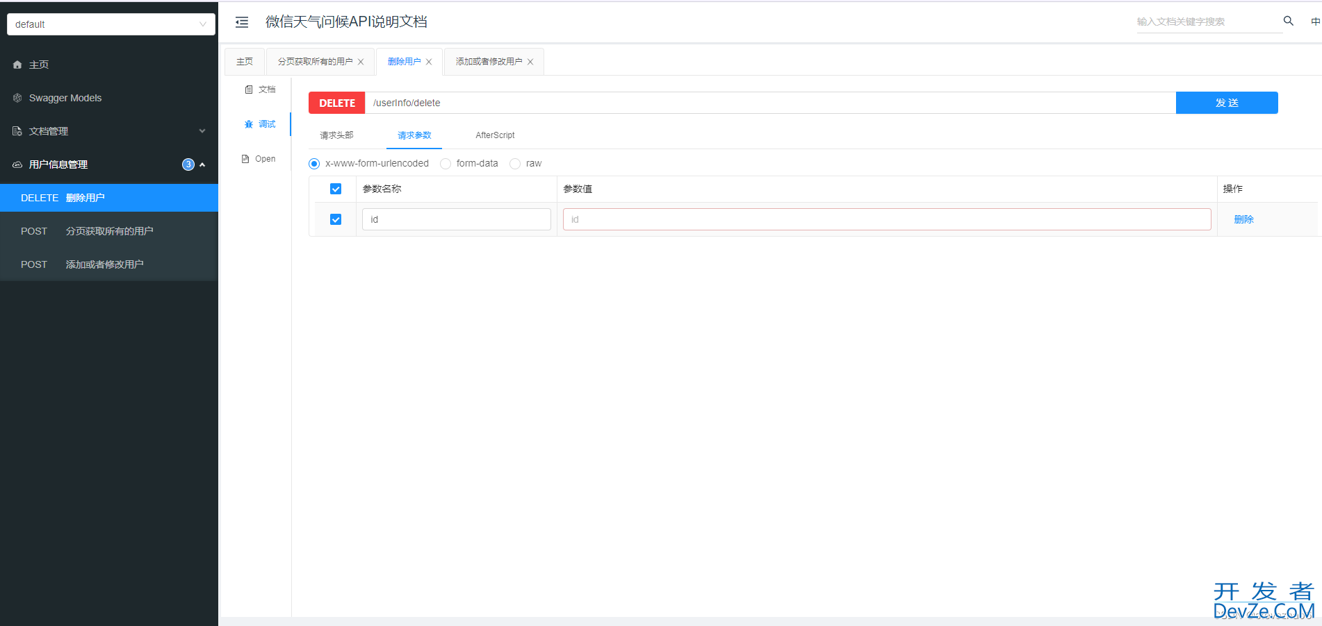 使用springboot每日推送早安问候语到用户微信的全过程