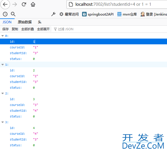 有效防止sql注入的方法演示