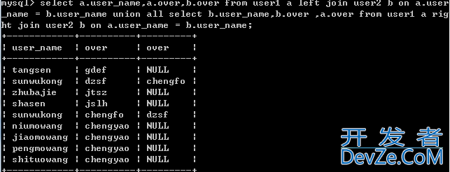 SQL之Join的使用详解