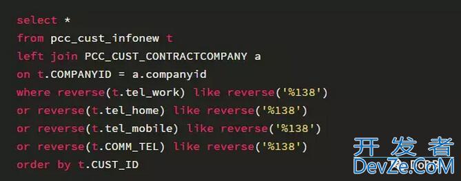 利用reverse索引优化like语句的方法详解