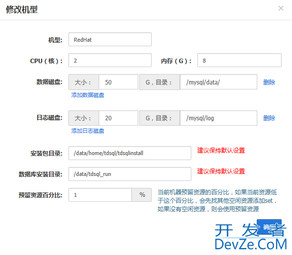 TDSQL 安装部署附图的实现(图文)