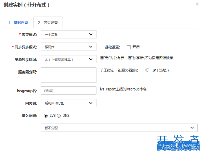 TDSQL 安装部署附图的实现(图文)