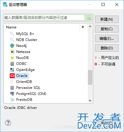 一文读懂数据库管理工具 Navicat 和 DBeaver