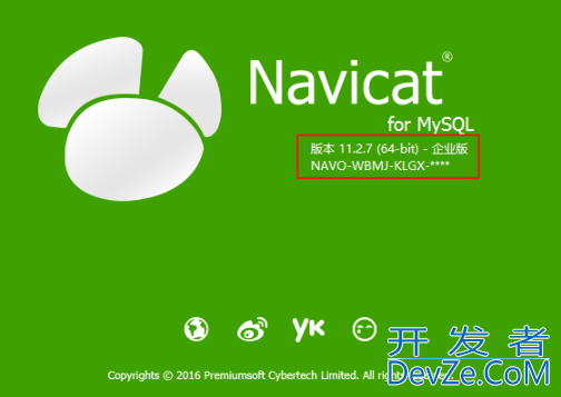 Navicat11全系列激活教程图文详解(注册机)