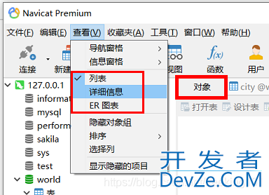 一文读懂数据库管理工具 Navicat 和 DBeaver