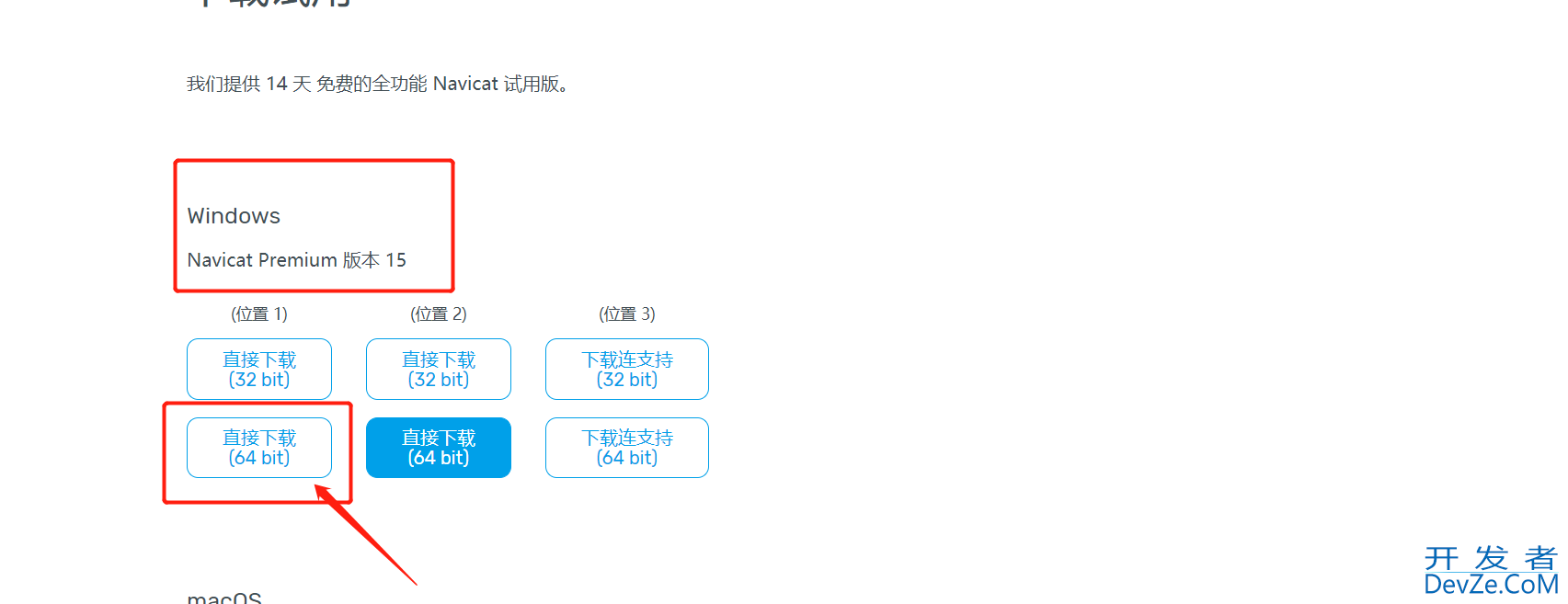 Navicat Premium15安装及破解教程详解亲测有效(附破解失败解决方案)