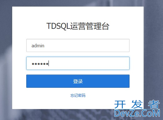 TDSQL 安装部署附图的实现(图文)