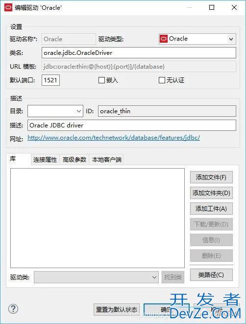 一文读懂数据库管理工具 Navicat 和 DBeaver