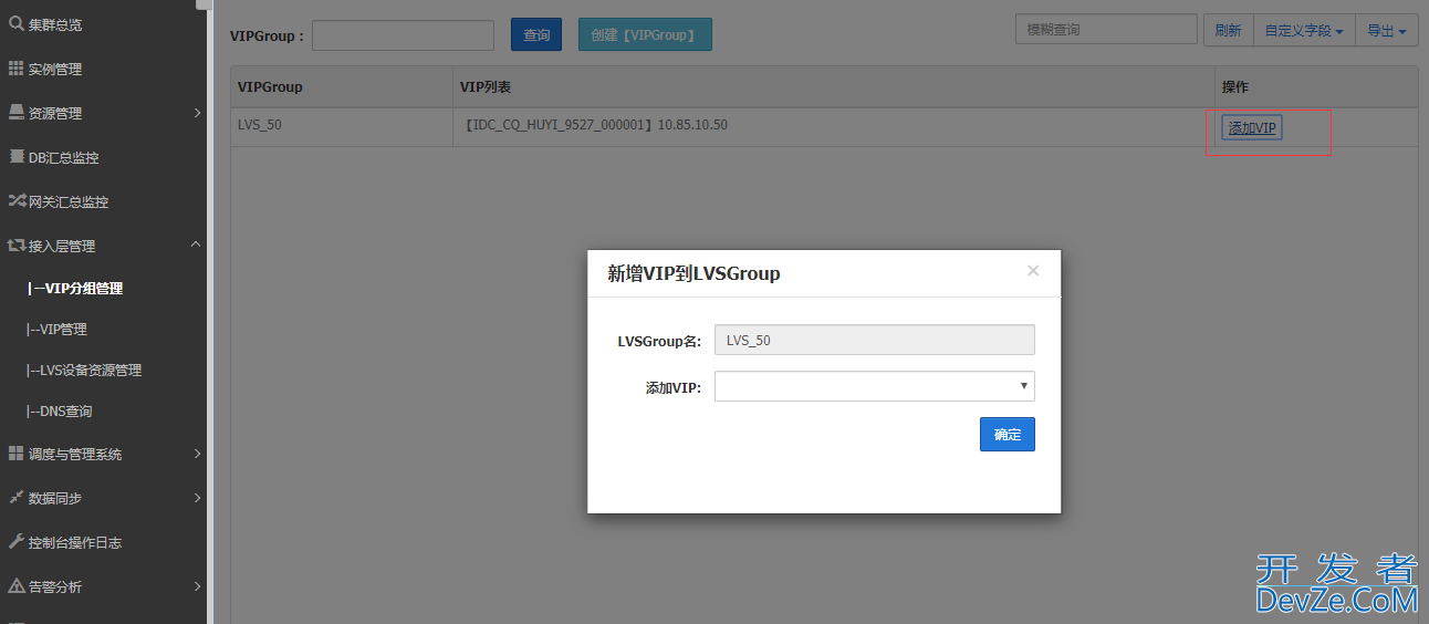 TDSQL 安装部署附图的实现(图文)