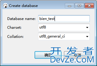 DBeaver操作数据表的拷贝的实现