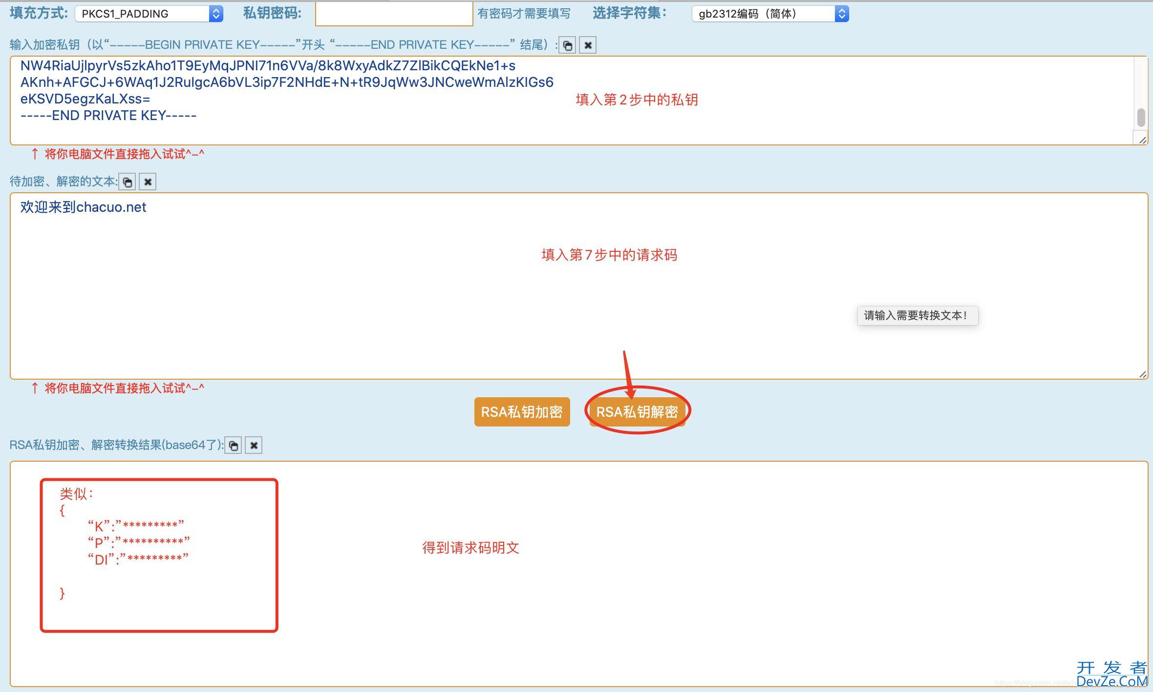 Mac系统Navicat的安装与使用教程