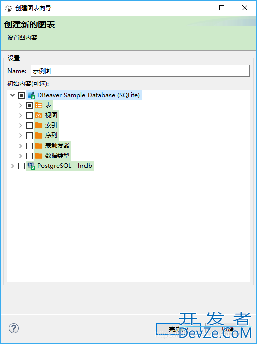 一款免费开源的通用数据库工具DBeaver