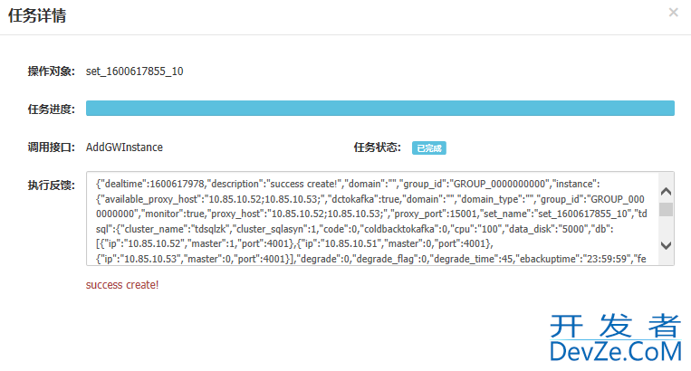 TDSQL 安装部署附图的实现(图文)