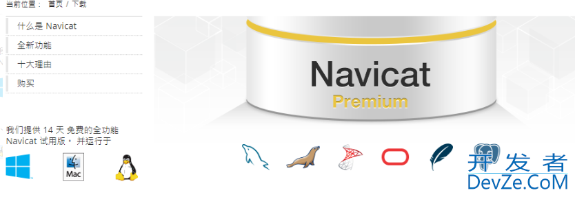 Navicat11全系列激活教程图文详解(注册机)