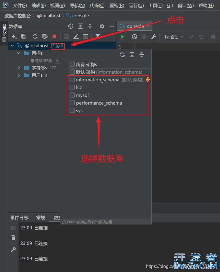 JetBrains DataGrip安装和使用的详细教程