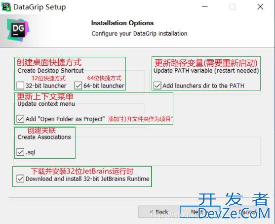 JetBrains DataGrip安装和使用的详细教程