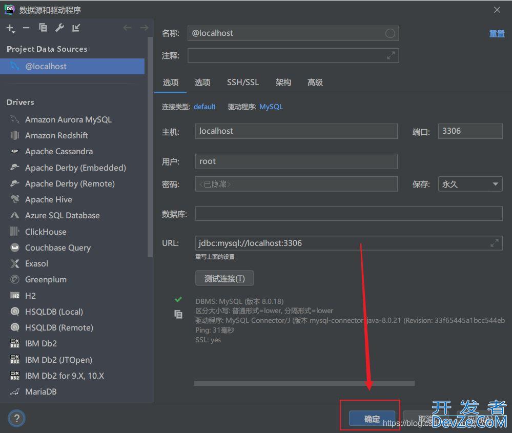 JetBrains DataGrip安装和使用的详细教程