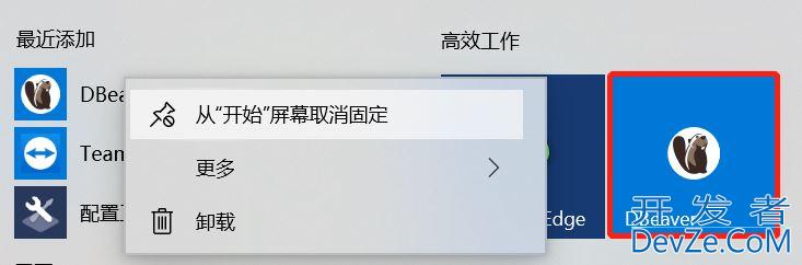 DBeaver下载安装详细教程