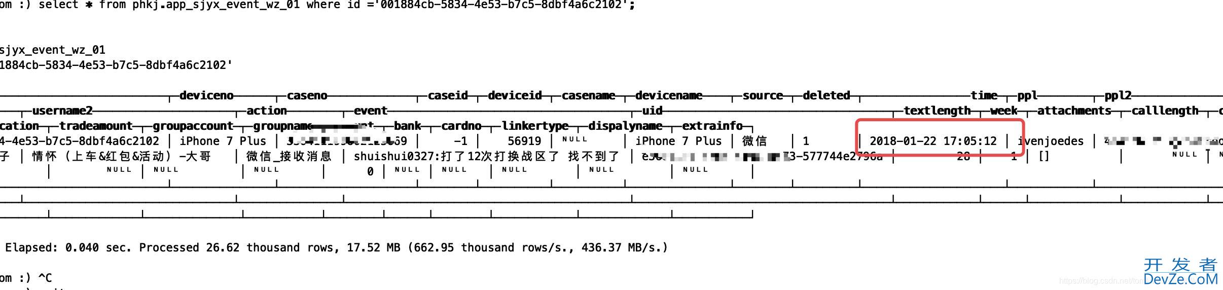 dataGrip显示clickhouse时间字段不正确的问题