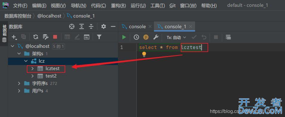 JetBrains DataGrip安装和使用的详细教程