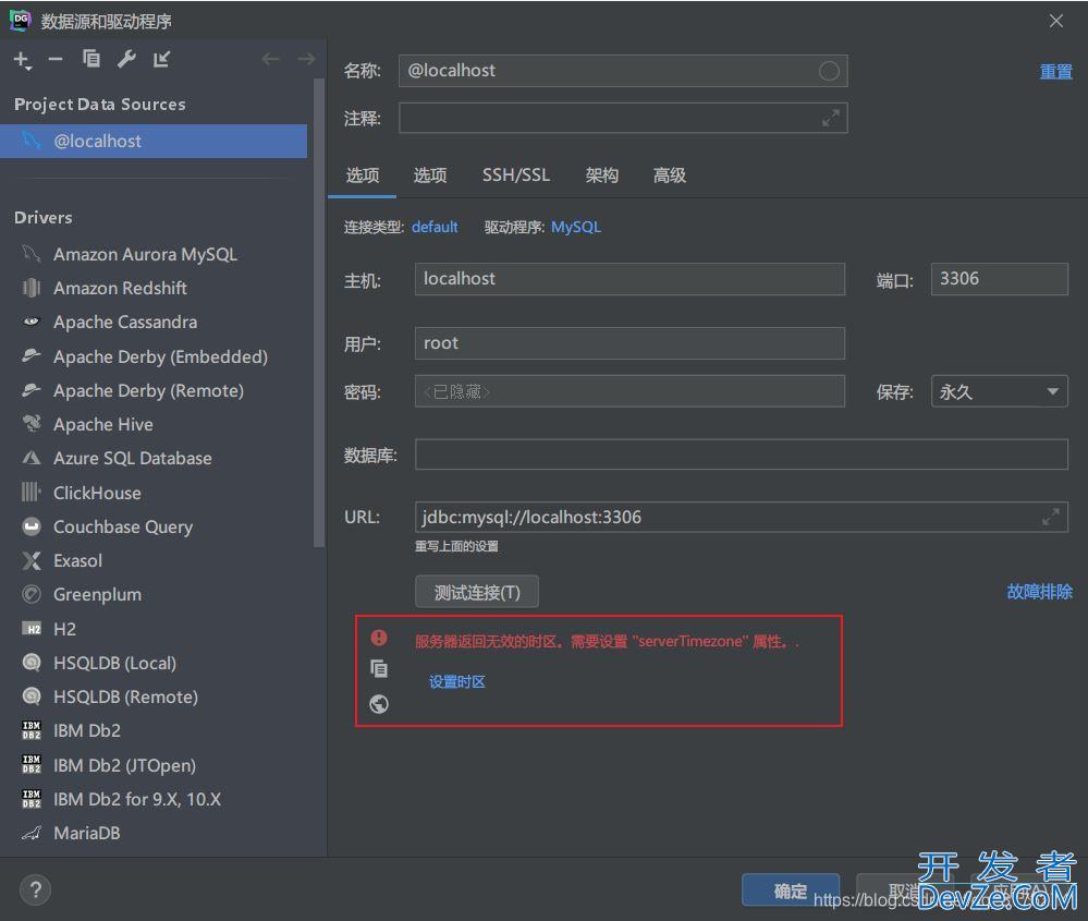 JetBrains DataGrip安装和使用的详细教程