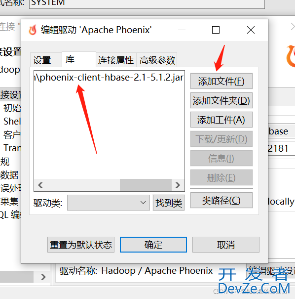 通过DBeaver连接Phoenix操作hbase的方法