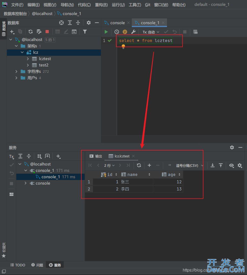 JetBrains DataGrip安装和使用的详细教程