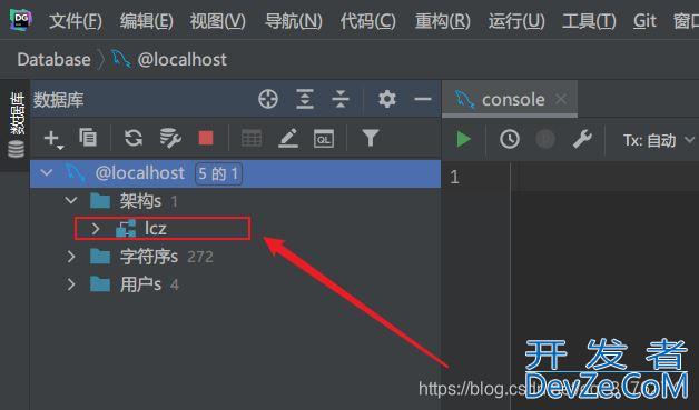 JetBrains DataGrip安装和使用的详细教程